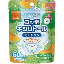 歯みがきごほうびタブレット 60粒 メロン味
