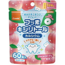 歯みがきごほうびタブレット 60粒 ピーチ味