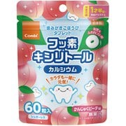 歯みがきごほうびタブレット 60粒 ピーチ味