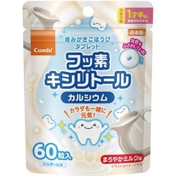 歯みがきごほうびタブレット 60粒 ミルク味
