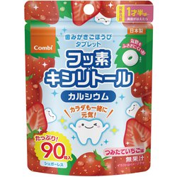 歯みがきごほうびタブレット 90粒 いちご味