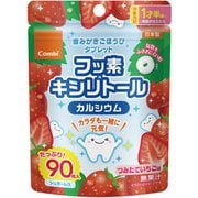歯みがきごほうびタブレット 90粒 いちご味