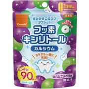 歯みがきごほうびタブレット 90粒 ぶどう味