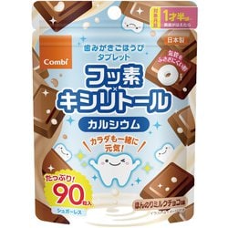 歯みがきごほうびタブレット 90粒 ミルクチョコ味
