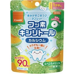 歯みがきごほうびタブレット 90粒 メロン味
