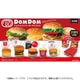 ドムドムハンバーガー マスコット 1個 [コレクショントイ]