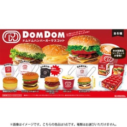 ドムドムハンバーガー マスコット 1個 [コレクショントイ]