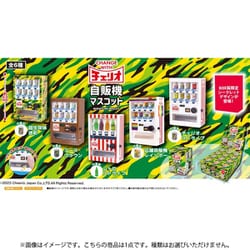 チェリオ自販機 マスコット 1個 [コレクショントイ]