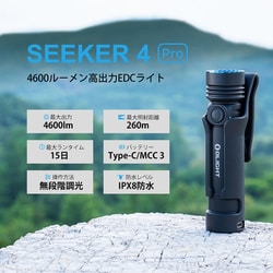 オーライト Seeker4 Pro アーミーグリーン 懐中電灯 olight Amazon.co.jp: OLIGHT(オーライト) Seeker 4 Pro LEDライト 懐中