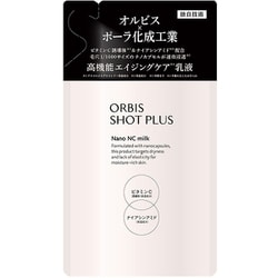 オルビス ショットプラス フェイシャルエマルジョン つめかえ用（ナノ NC ミルク）