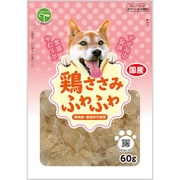 新選ささみ ふわふわ 犬 60g