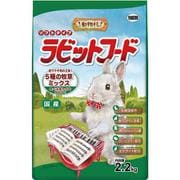 動物村 ラビットフード 5種の牧草ミックス 2.2kg
