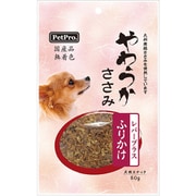 ペットプロ 国産やわらかささみレバープラス ふりかけ 80g