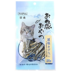 ペットプロ 猫用お魚おやつ 減塩きびなご 20g