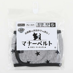 ペットプロ マナーベルト グレースター S