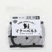 ペットプロ マナーベルト グレースター S