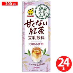 マルサンアイ 国産大豆使用 豆乳飲料 甘くない紅茶 200ml×24本