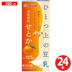 マルサンアイ ひとつ上の豆乳 豆乳飲料 せとか 200ml×24本