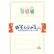 限定 wa-life夏 そえぶみ箋 うさぎとクリームソーダ LS590