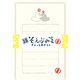 限定 wa-life夏 そえぶみ箋 ぎゅっとあざらし LS591