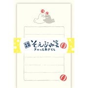 限定 wa-life夏 そえぶみ箋 ぎゅっとあざらし LS591