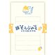 限定 wa-life夏 そえぶみ箋 しろくまとかき氷 LS592