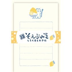 限定 wa-life夏 そえぶみ箋 しろくまとかき氷 LS592