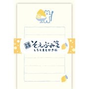 限定 wa-life夏 そえぶみ箋 しろくまとかき氷 LS592