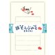 限定 wa-life夏 そえぶみ箋 金魚とねこ LS594