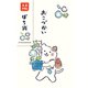 限定 wa-life夏 ぽち袋 あさがお VP320