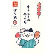 限定 wa-life夏 ぽち袋 やたい VP321