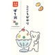 限定 wa-life夏 ぽち袋 しろくまかきごおり VP322