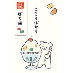 限定 wa-life夏 ぽち袋 しろくまかきごおり VP322
