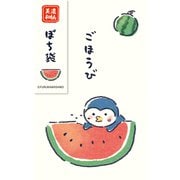 限定 wa-life夏 ぽち袋 すいか VP323