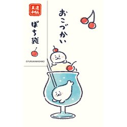 限定 wa-life夏 ぽち袋 クリームソーダ VP325
