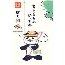 限定 wa-life夏 ぽち袋 むしとり VP326