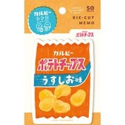限定 カルビーレトロ ダイカットメモ ポテトチップス うすしお味 LM311