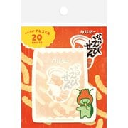 限定 カルビーレトロ ダイカット付箋 かっぱえびせん QF233