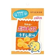 限定 カルビーレトロ ステッカー ポテトチップスA QZ40