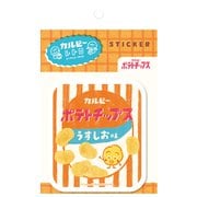 限定 カルビーレトロ ステッカー ポテトチップスB QZ41