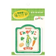 限定 カルビーレトロ ステッカー じゃがりこB QZ43