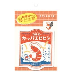限定 カルビーレトロ ステッカー かっぱえびせんB QZ45