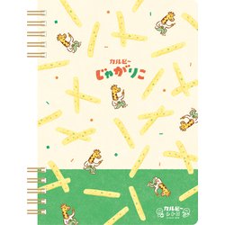 限定 カルビーレトロ B6リングノート じゃがりこ XH23
