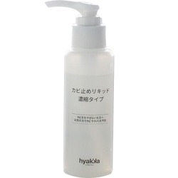 カビ止めリキッド（濃縮タイプ） 100ml