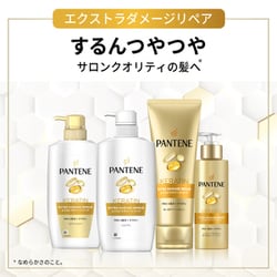 エクストラダメージリペアインテンシブヴィタミルク 特大サイズ 4個セット パンテーン エクストラダメージリペア インテンシブヴィタミルク