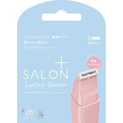 サロンプラス リップスティックシェーバー 替刃 3個