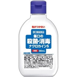 ナクロカインS 80mL [第3類医薬品 殺菌消毒剤]