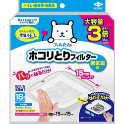 パッと貼るだけ ホコリとりフィルター 換気扇用 15cmタイプ 18枚入