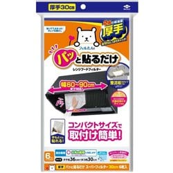 パッと貼るだけ スーパーフィルター 30cm 6枚入