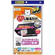 パッと貼るだけ スーパーフィルター 30cm 6枚入